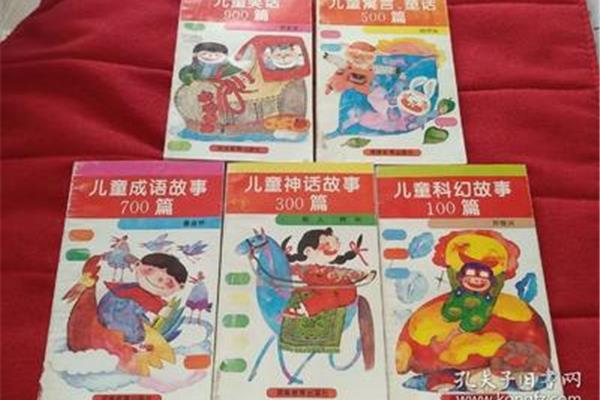 神话故事100篇