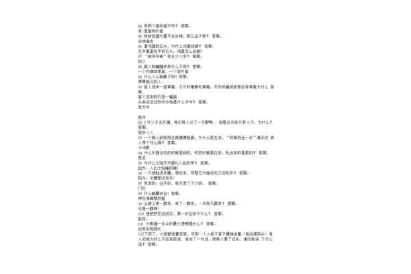 超难脑筋急转弯