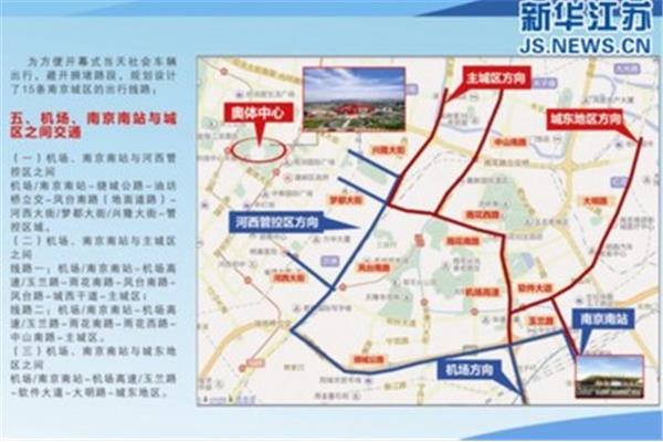南京交管网