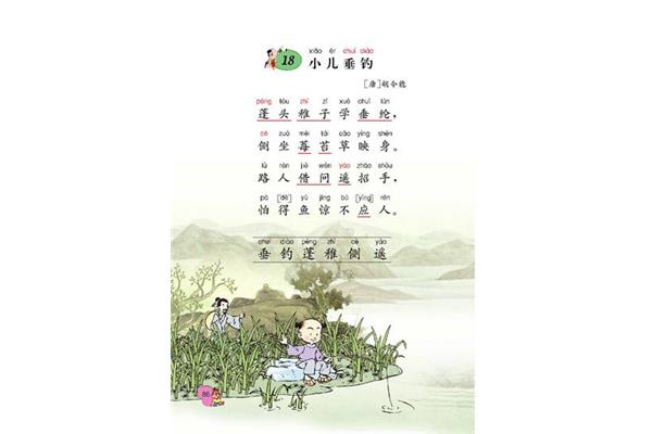 垂钓的诗句