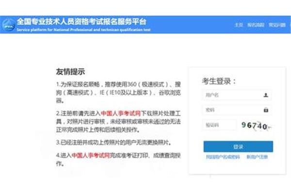社工考试报名条件