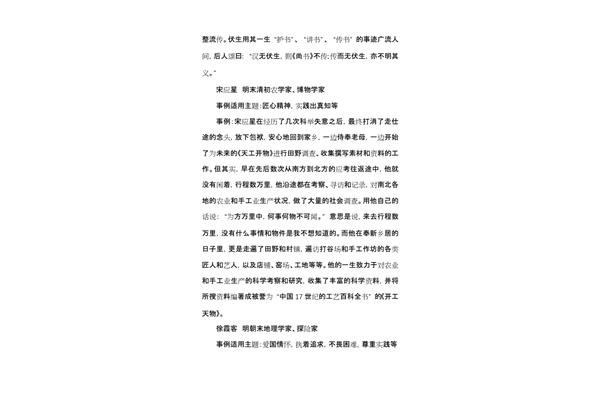高中作文素材积累