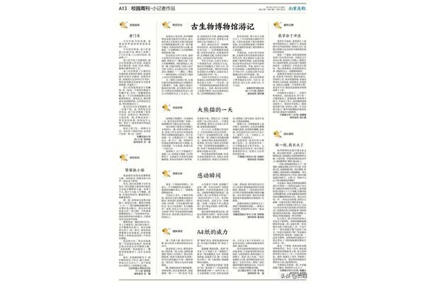 游记开头怎么写