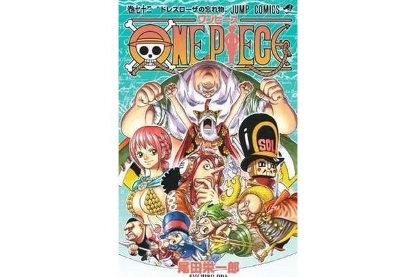 日本漫画排行榜