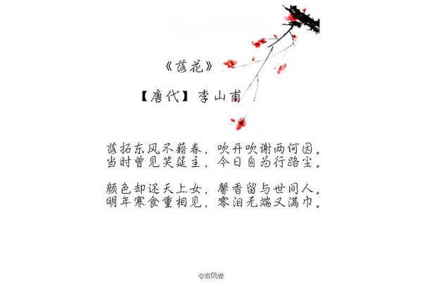 和春有关的诗句
