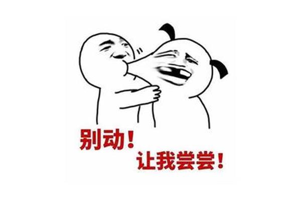 不要让我生气