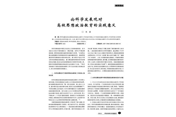 思想工作表现