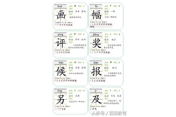 图画造句二年级