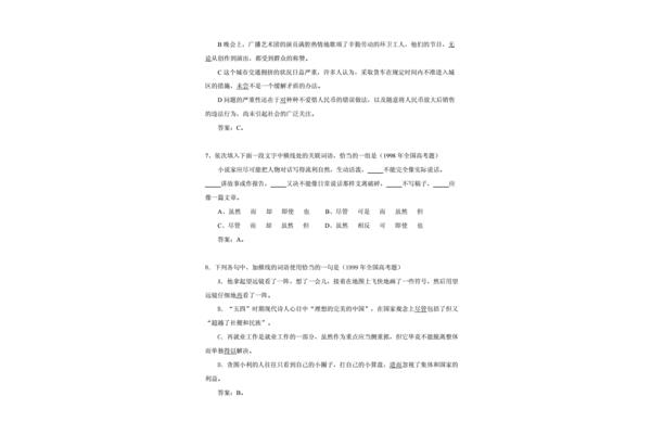 高考语文题