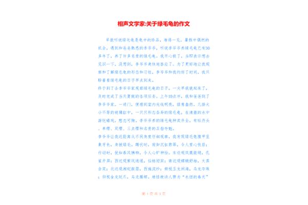 关于文学的作文