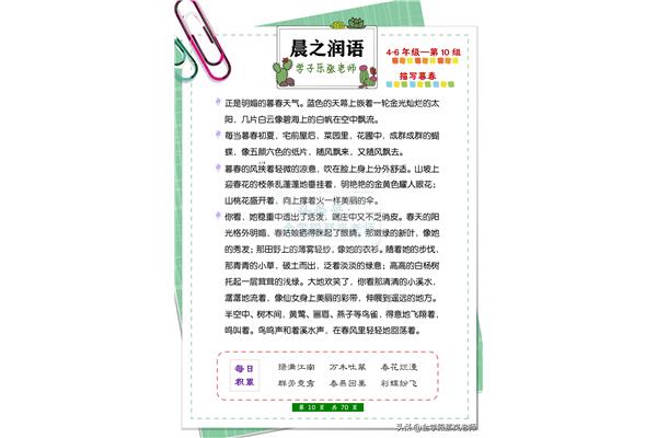 描写冬天四字词语