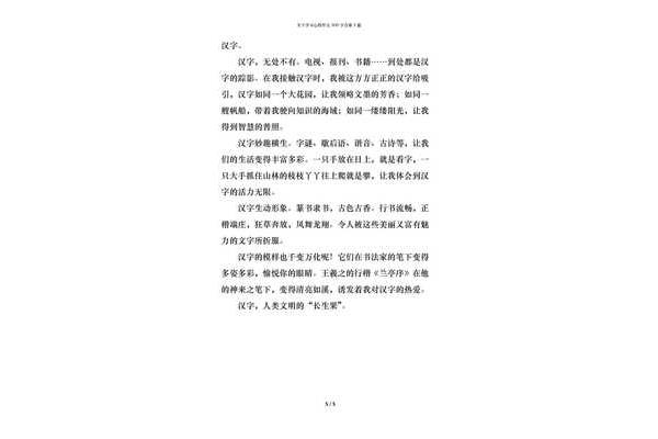 学习心得作文