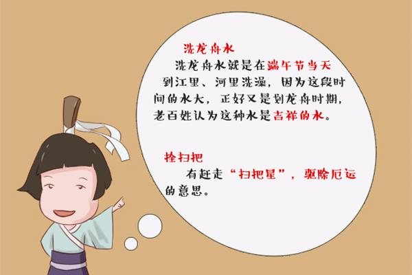 端午节的习俗