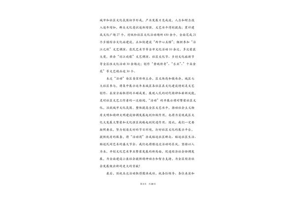 启动仪式讲话稿