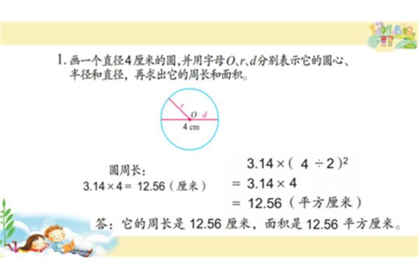 r是直径还是半径