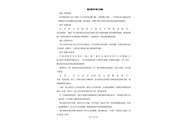 初中议论文