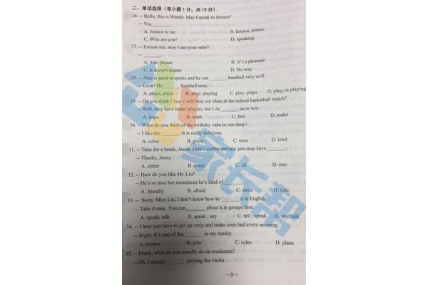 期中考试英语