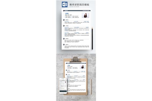 求职邮件模板
