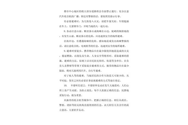 学习心得作文