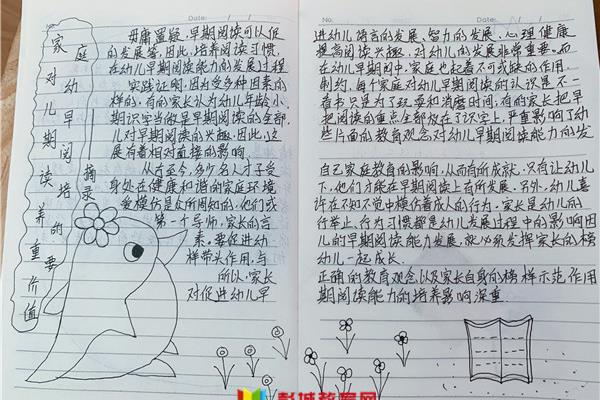 读书笔记是啥