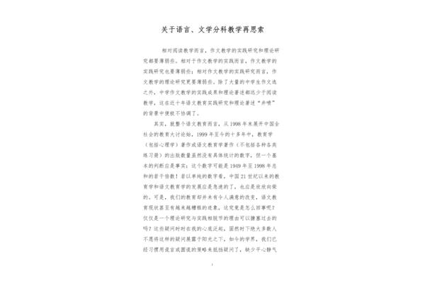 关于文学的作文