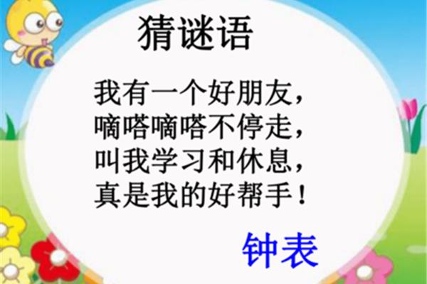 数学猜谜语大全