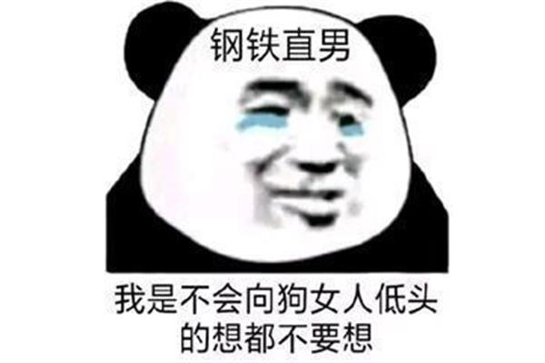 不要让我生气