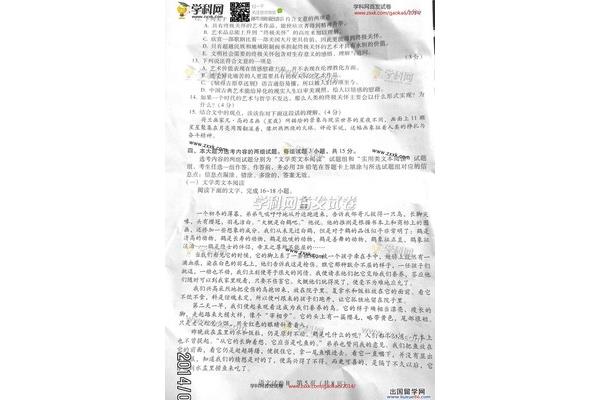 高考语文题