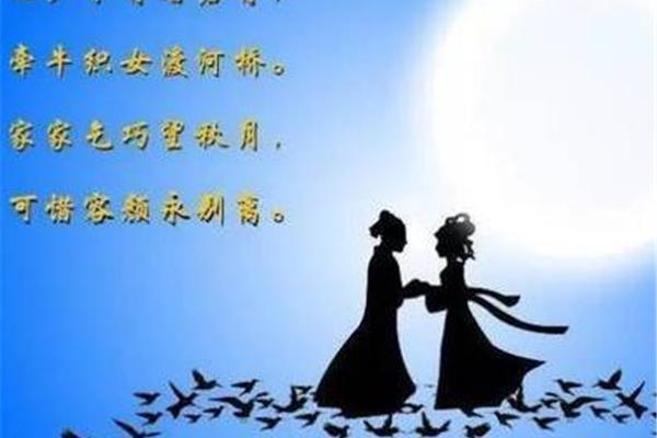 关于七夕节的诗句