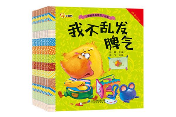 绘本故事小班