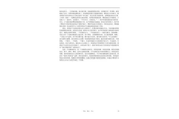 高祖本纪读后感