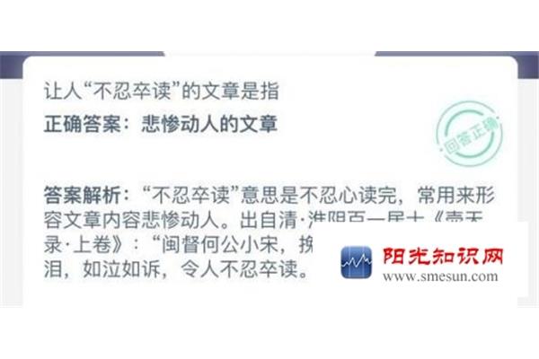 不忍卒读的意思