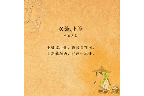 童年的古诗