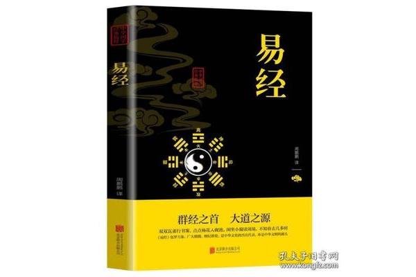 易经全书阅读