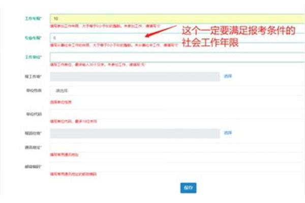 社工考试报名条件