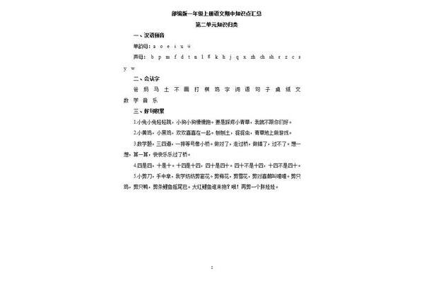 语文考试总结