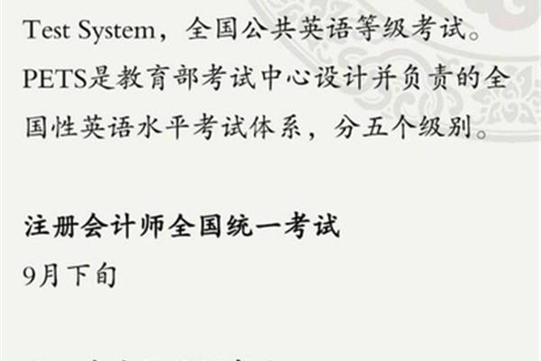 pets考试时间