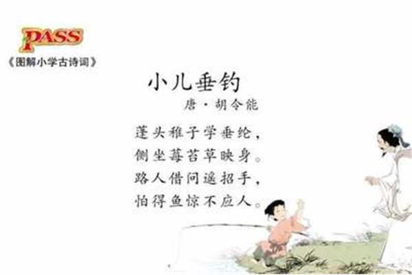 垂钓的诗句