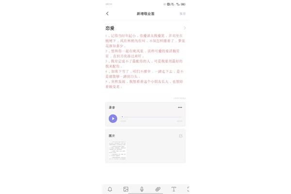表白话语简短
