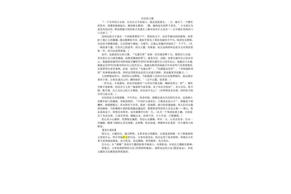有关自信的作文