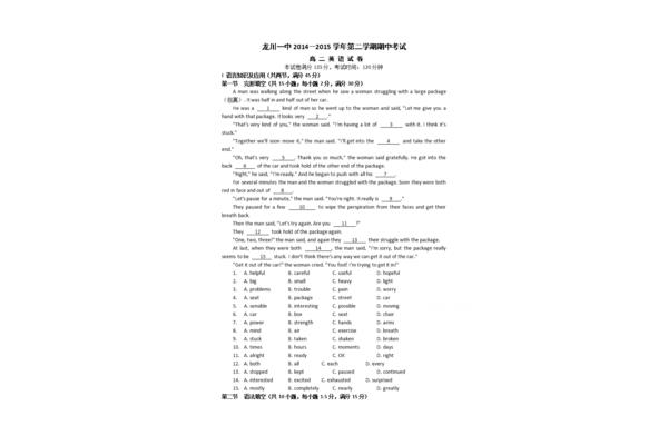 期中考试英语