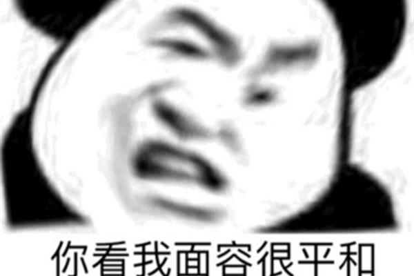 不要让我生气