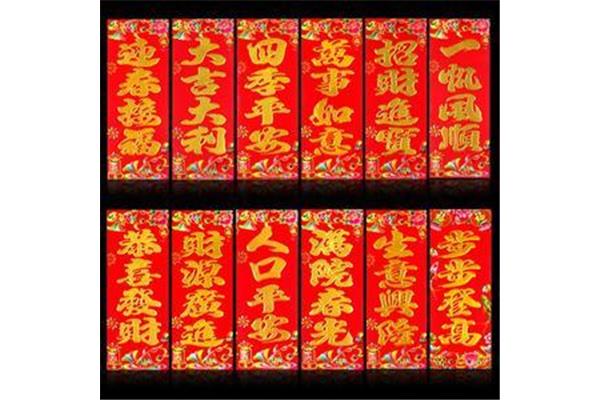 春联四字横批大全