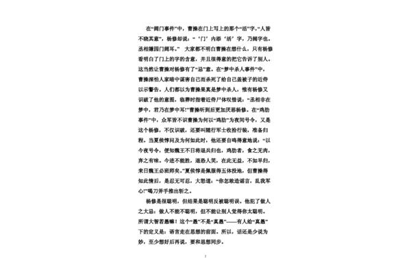 关于文学的作文