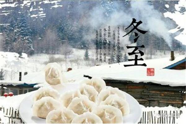 饺子的故事
