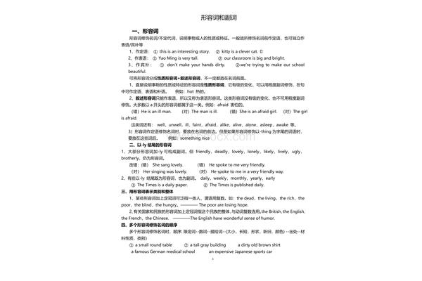 副词修饰名词