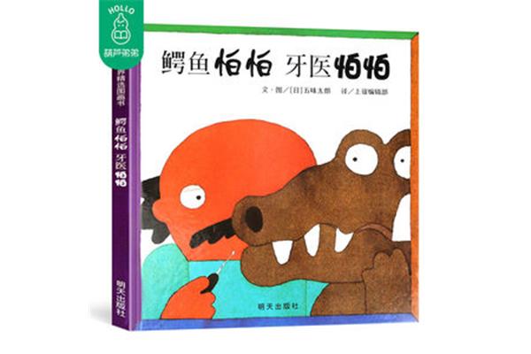 绘本故事小班