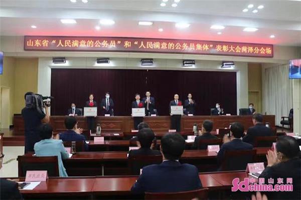山东公务员局