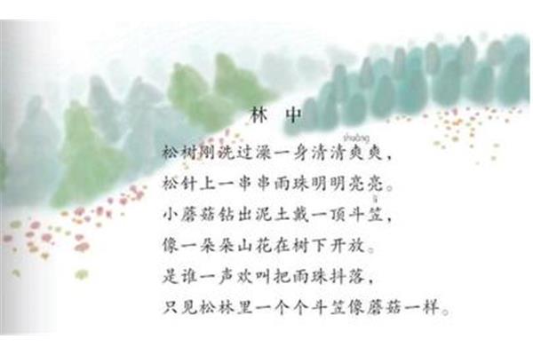 童年的古诗