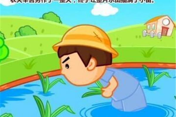 拔苗助长成语故事
